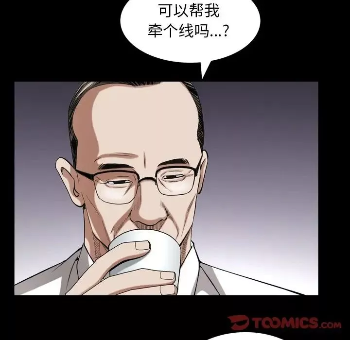枷锁2：赤脚-第33话 - 图片 108
