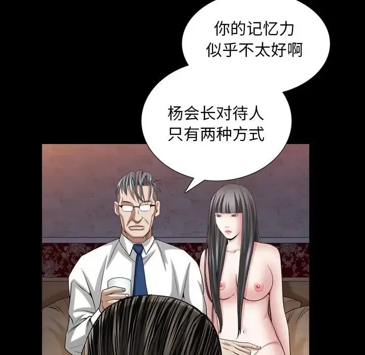 枷锁2：赤脚第33話