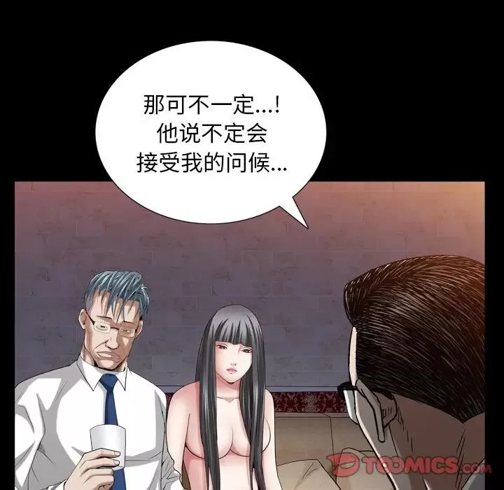 枷锁2：赤脚-第33话 - 图片 114