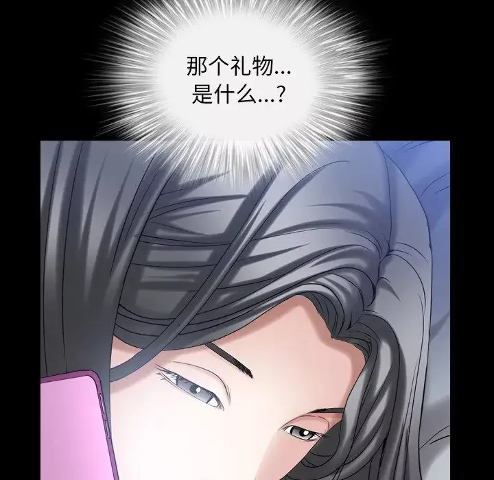 枷锁2：赤脚-第33话 - 图片 121