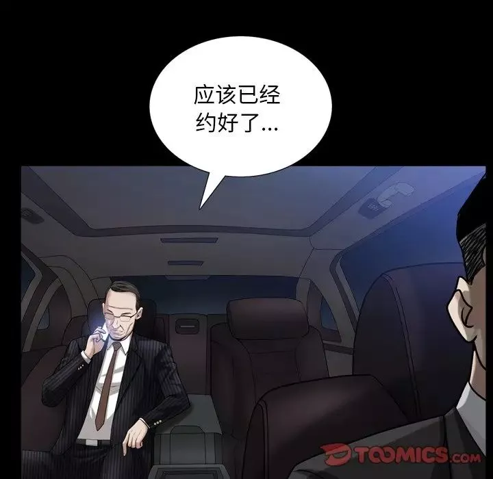 枷锁2：赤脚第33話