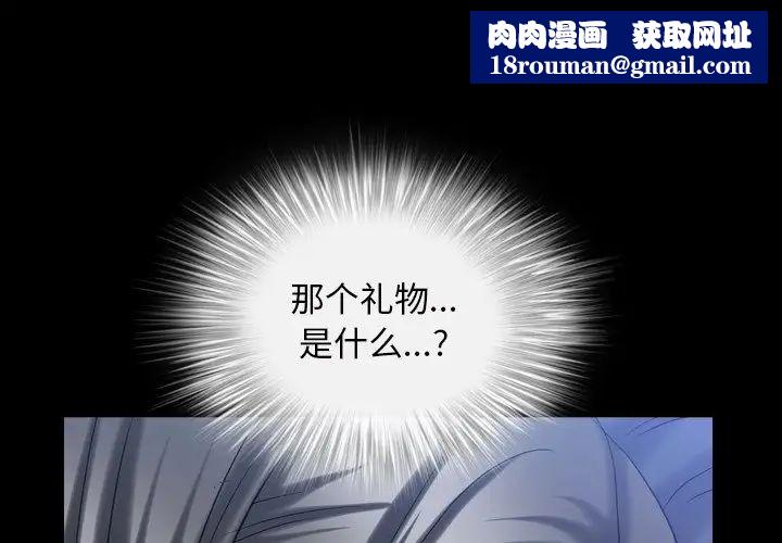 枷锁2:赤脚第34话