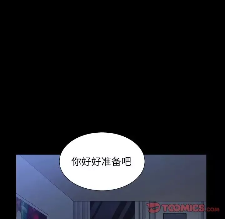 枷锁2：赤脚第34話