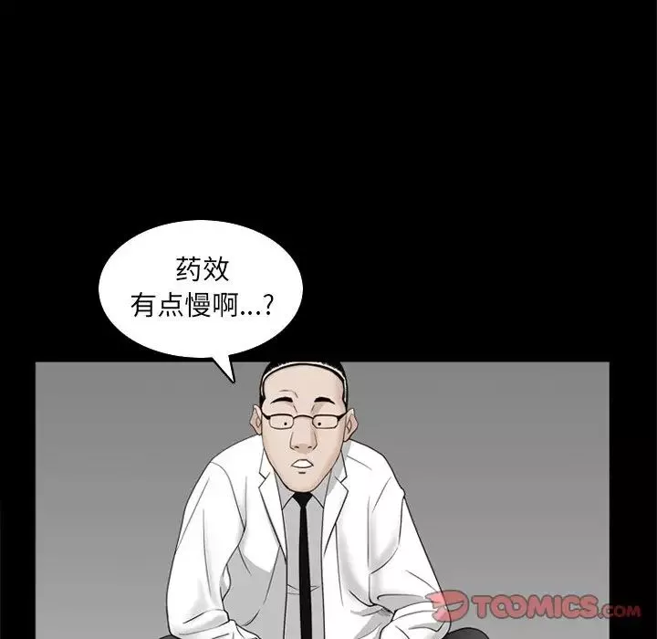 枷锁2：赤脚第34話