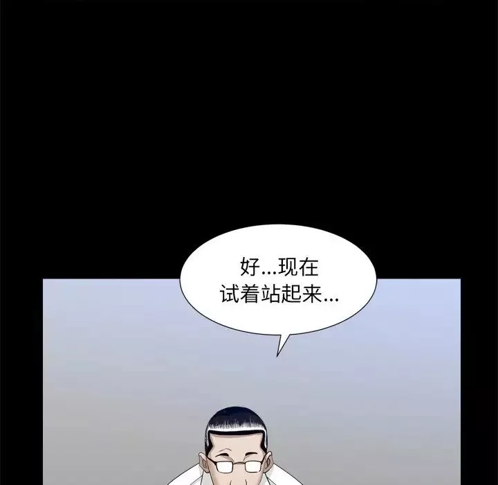 枷锁2：赤脚-第34话 - 图片 29