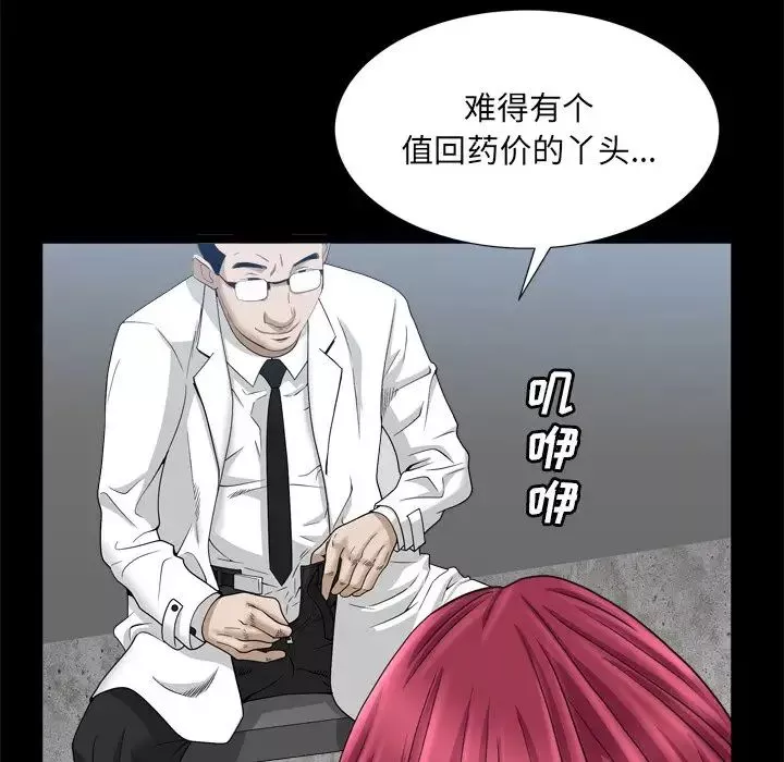 枷锁2：赤脚第34話