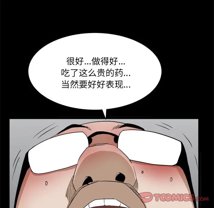 枷锁2：赤脚第34話