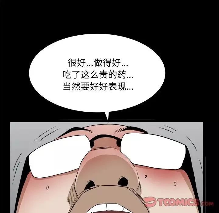 枷锁2：赤脚第34話