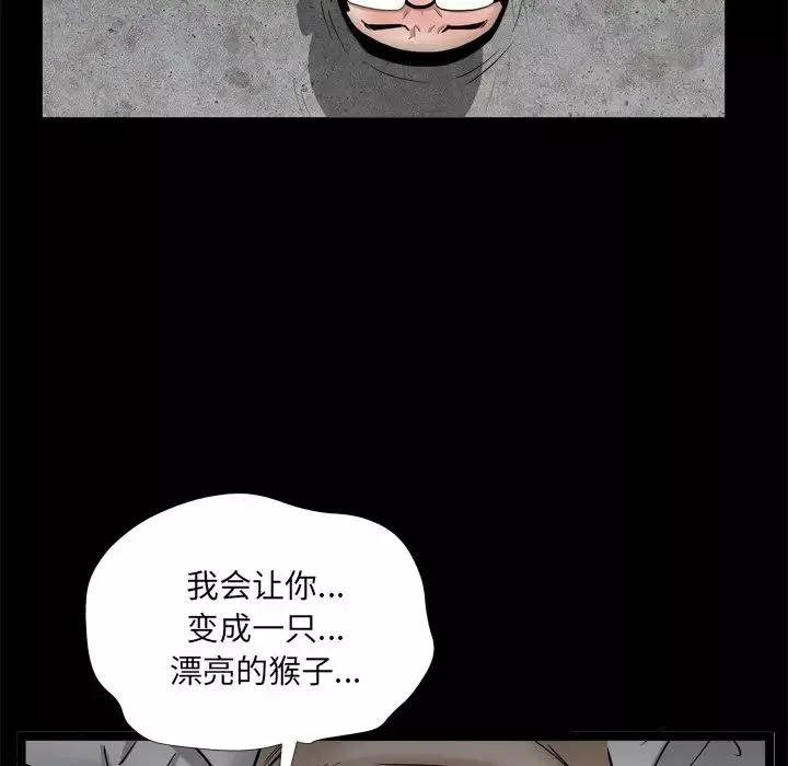 枷锁2：赤脚-第34话 - 图片 64