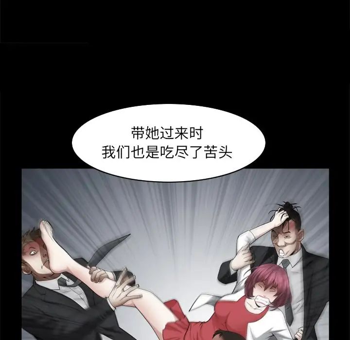 枷锁2:赤脚第34话