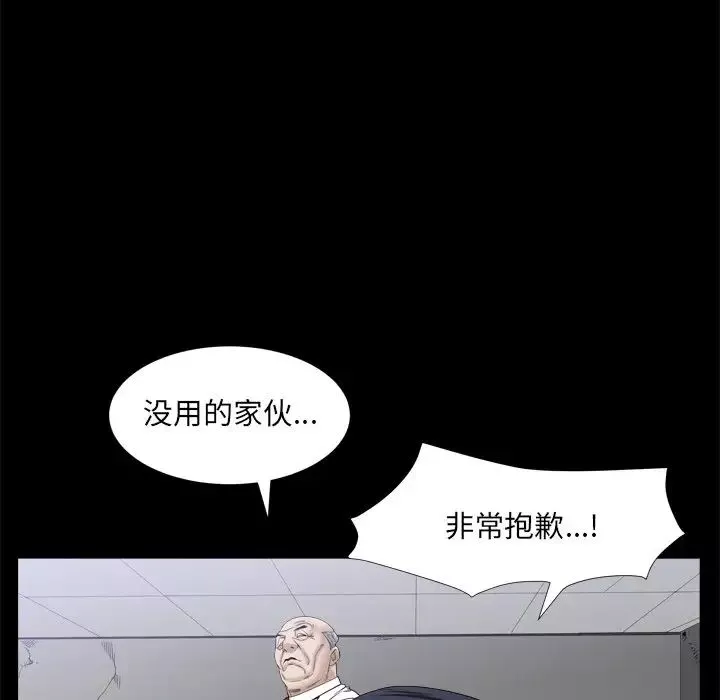 枷锁2：赤脚-第34话 - 图片 94
