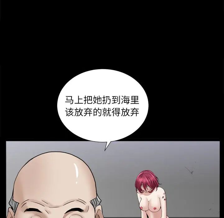 枷锁2:赤脚第34话
