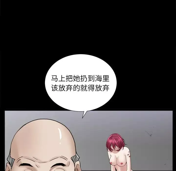 枷锁2：赤脚-第34话 - 图片 97