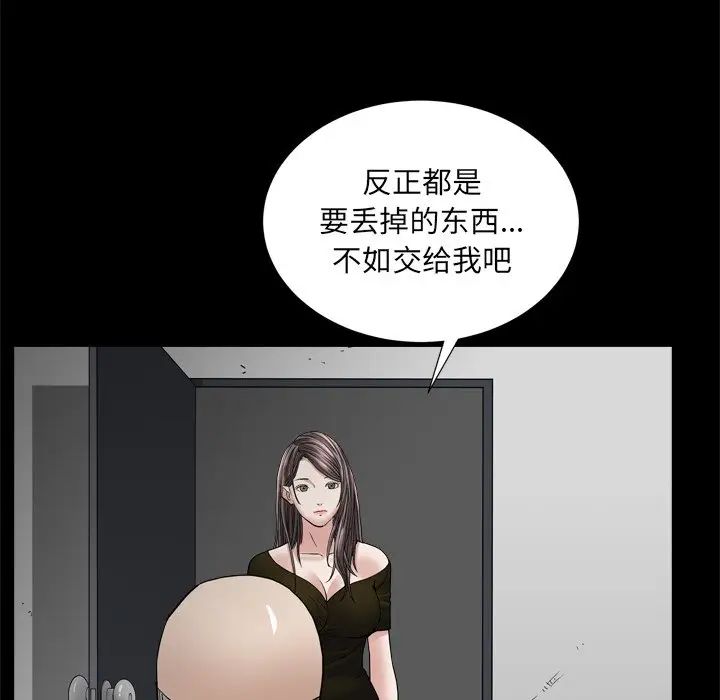 枷锁2:赤脚第34话