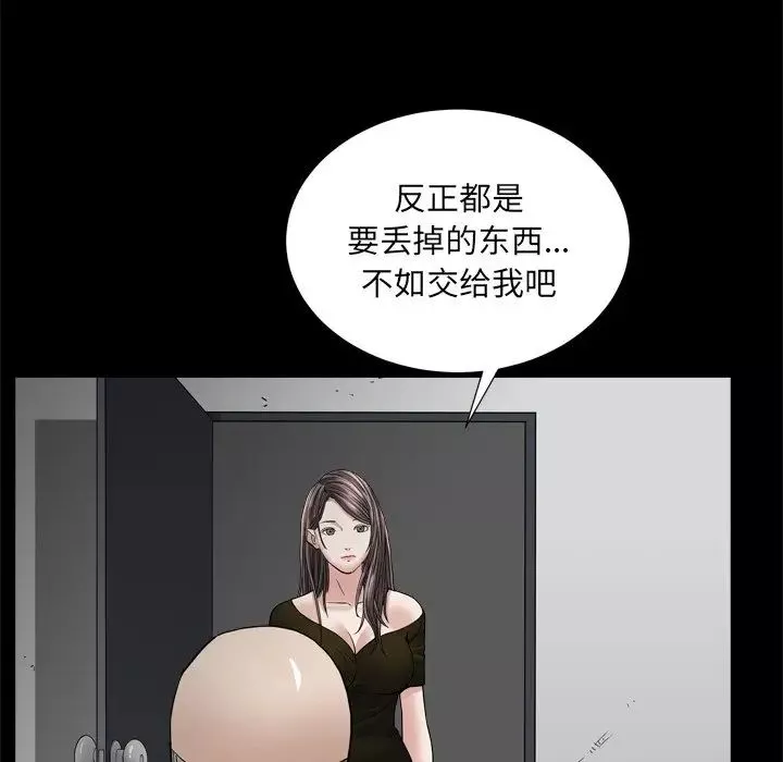 枷锁2：赤脚第34話
