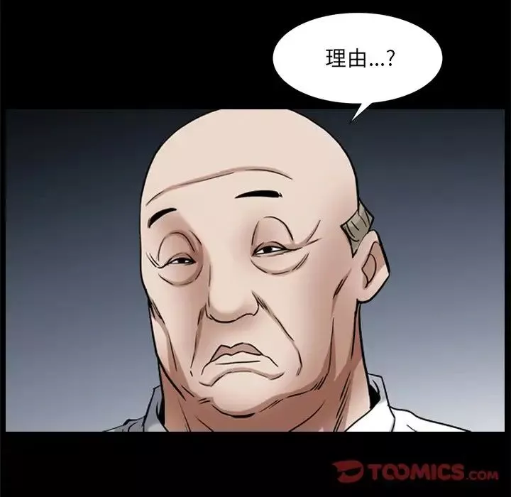 枷锁2：赤脚-第34话 - 图片 102