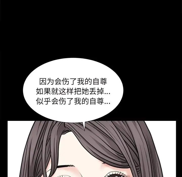 枷锁2:赤脚第34话