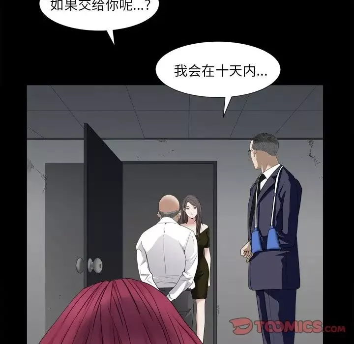 枷锁2：赤脚-第34话 - 图片 105