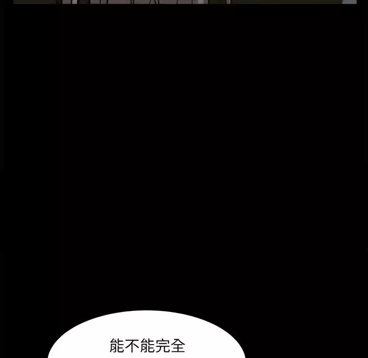 枷锁2：赤脚-第34话 - 图片 119