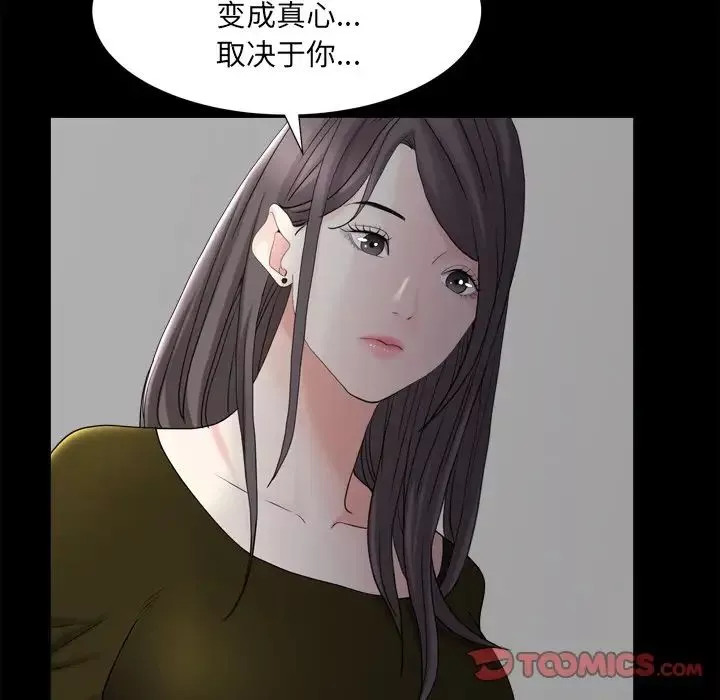 枷锁2：赤脚第34話