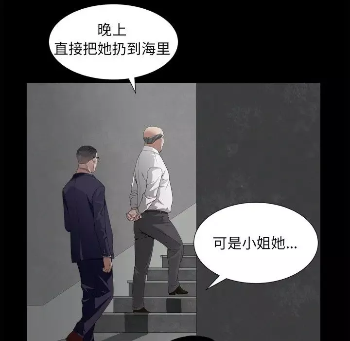 枷锁2：赤脚-第34话 - 图片 124