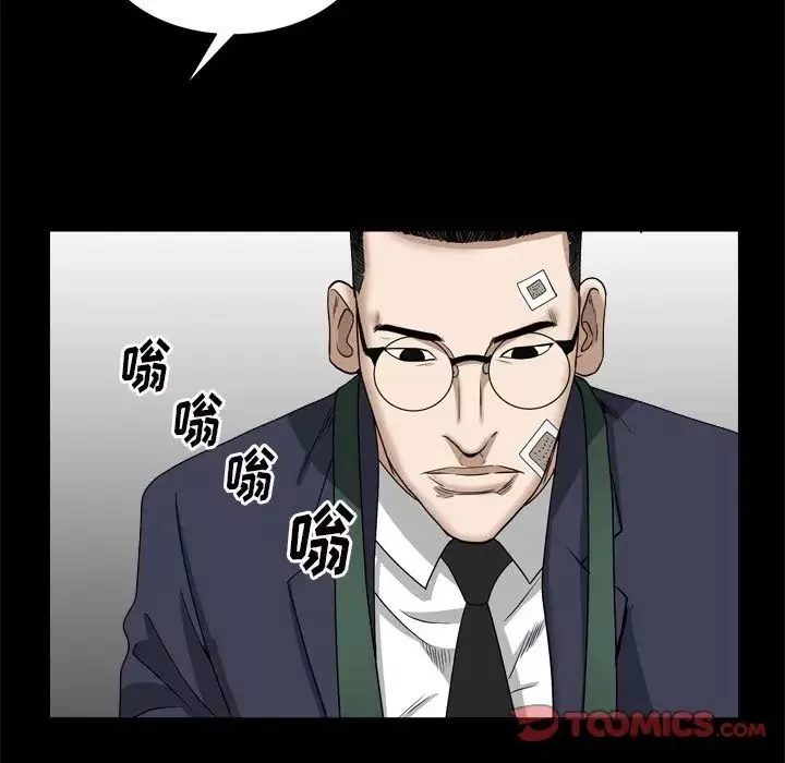 枷锁2：赤脚第34話