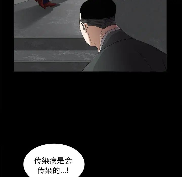 枷锁2:赤脚第34话