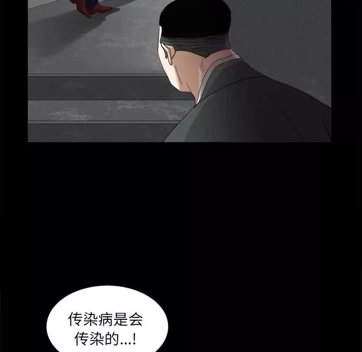 枷锁2：赤脚-第34话 - 图片 125
