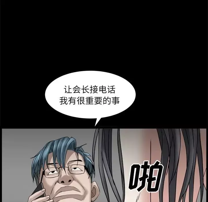枷锁2：赤脚-第34话 - 图片 130