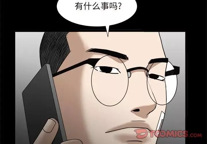 枷锁2：赤脚-第35话 - 图片 3