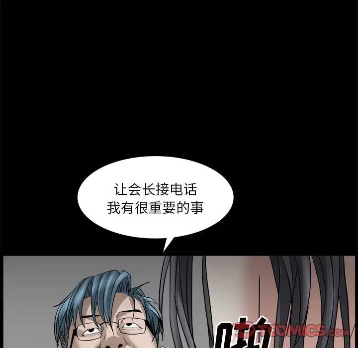 枷锁2:赤脚第35话