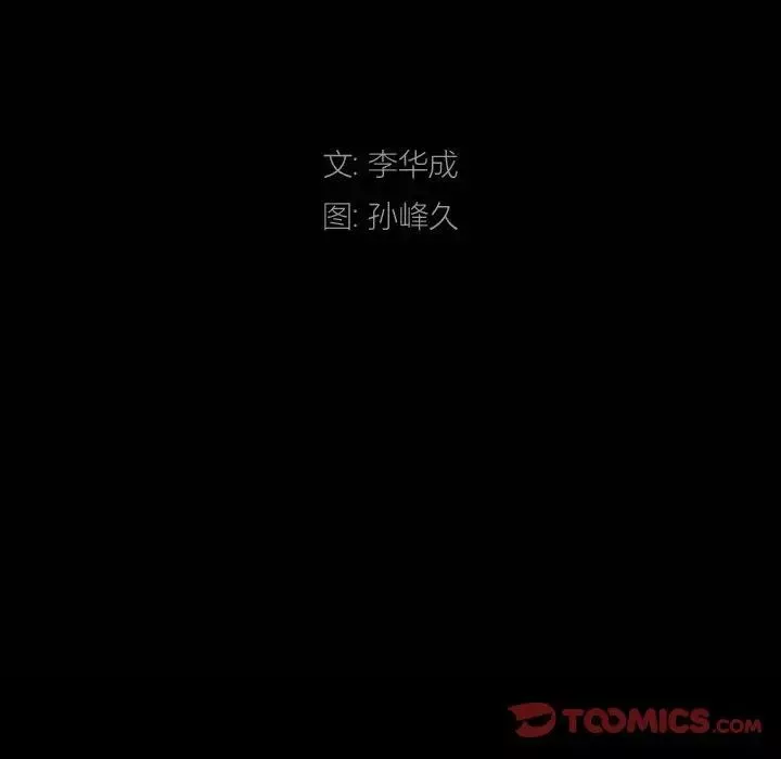 枷锁2：赤脚第35話