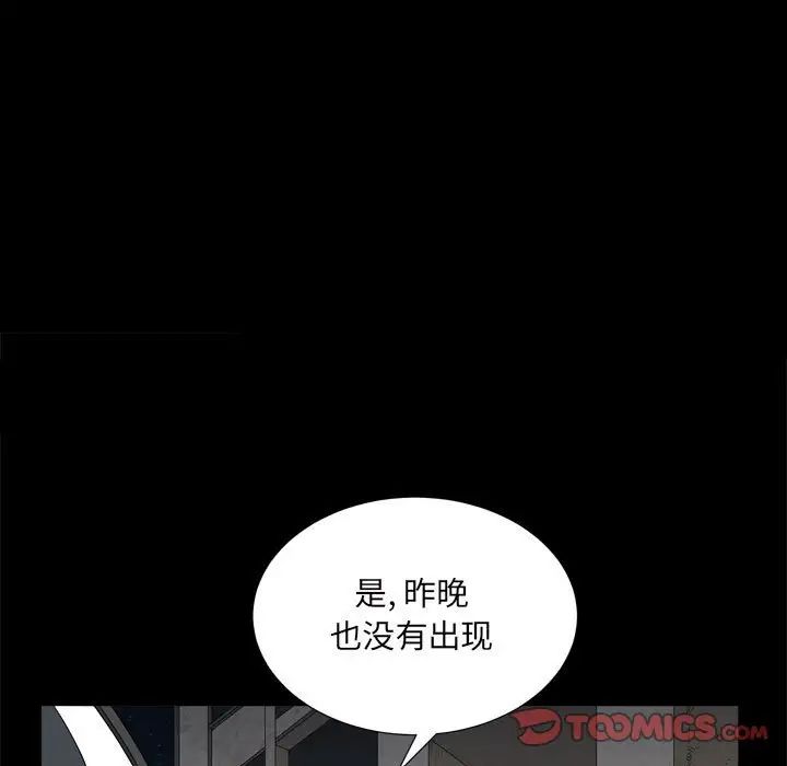 枷锁2:赤脚第35话