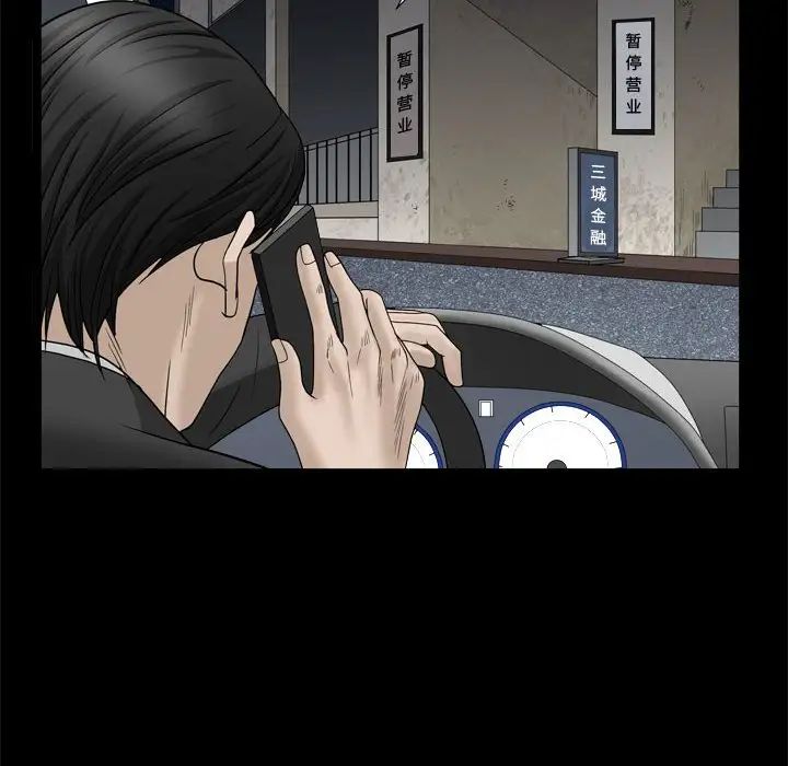 枷锁2：赤脚第35话