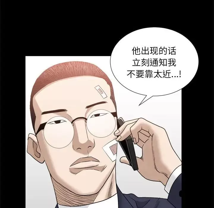 枷锁2：赤脚第35話