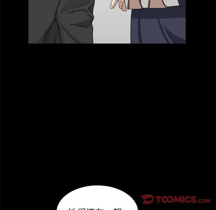 枷锁2：赤脚第35话