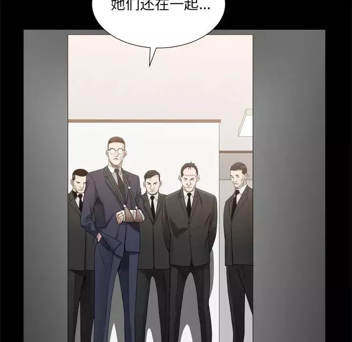 枷锁2：赤脚-第35话 - 图片 25