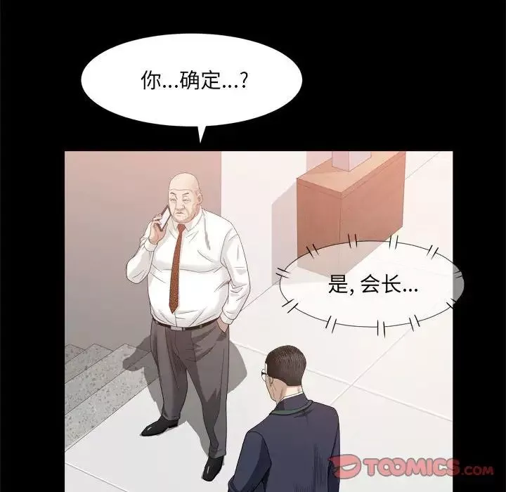 枷锁2：赤脚-第35话 - 图片 33