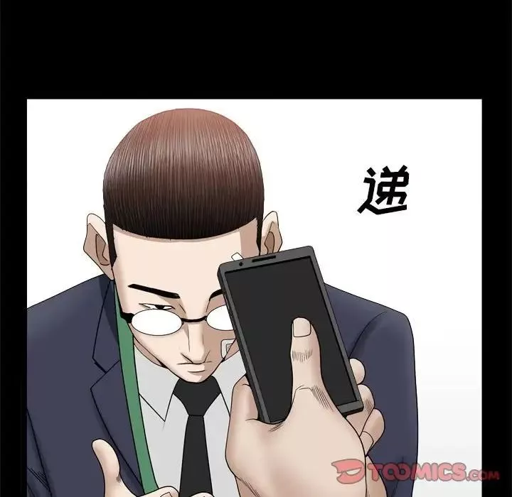 枷锁2：赤脚-第35话 - 图片 39
