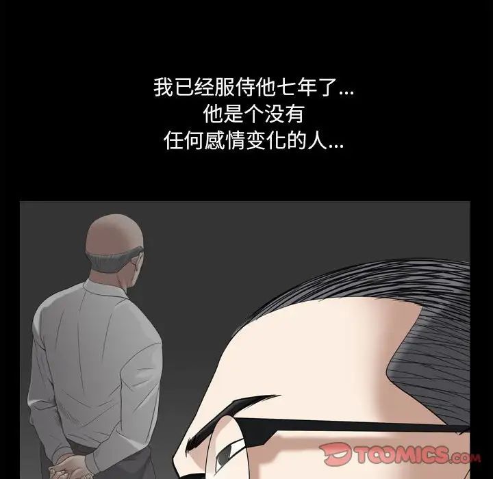 枷锁2:赤脚第35话