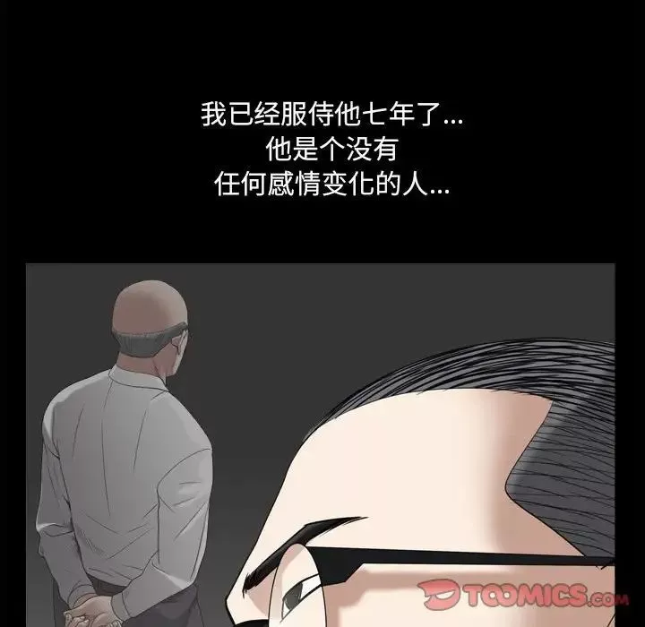 枷锁2：赤脚-第35话 - 图片 45