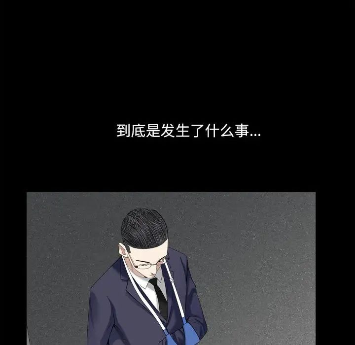 枷锁2：赤脚第35话