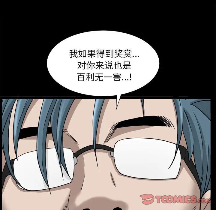 枷锁2：赤脚第35話