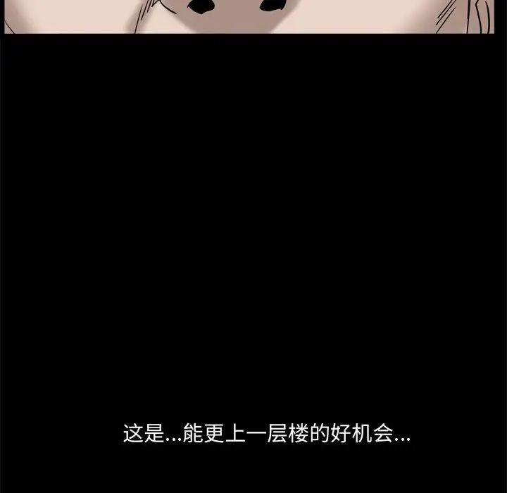 枷锁2:赤脚第35话