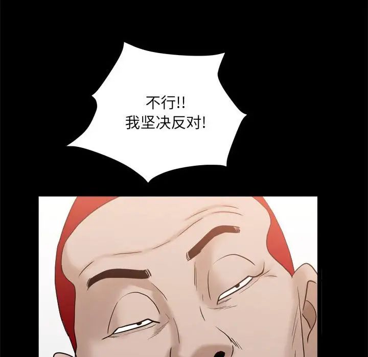 枷锁2：赤脚第35话