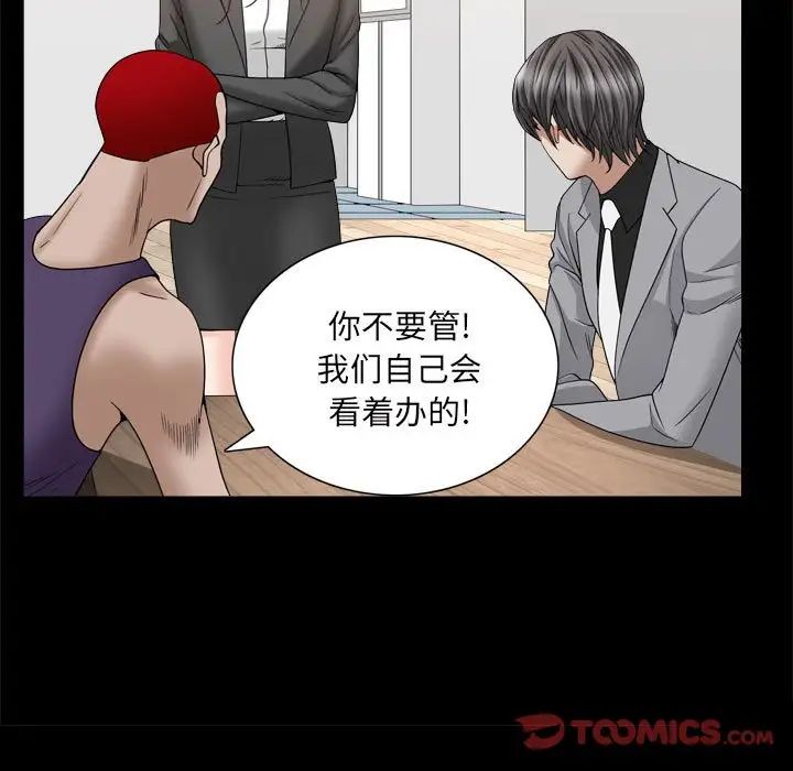 枷锁2：赤脚第35话