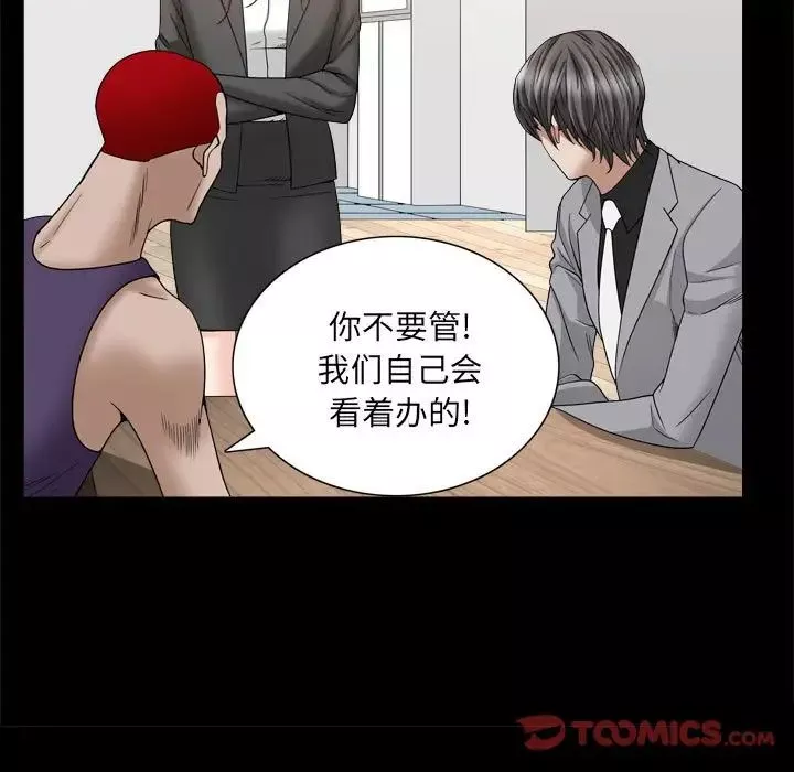 枷锁2：赤脚第35話