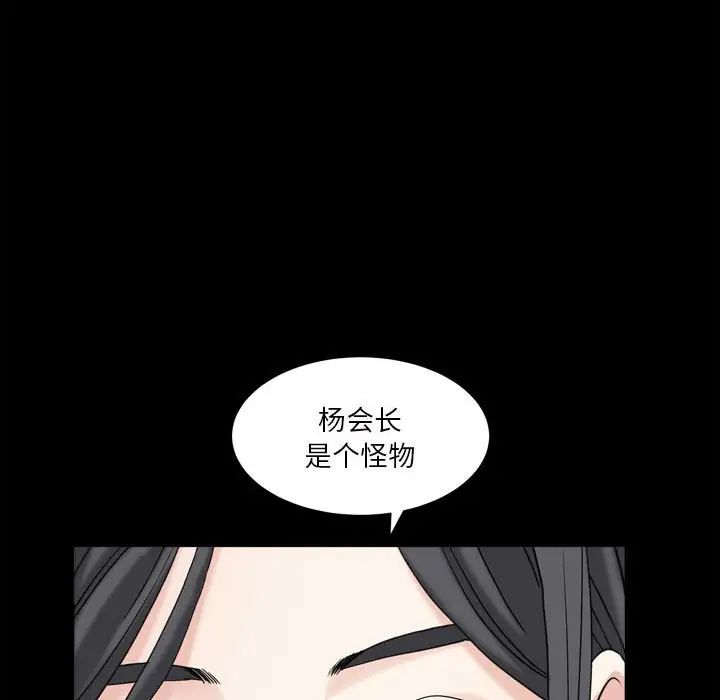 枷锁2：赤脚第35话