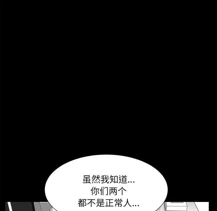 枷锁2：赤脚-第35话 - 图片 76