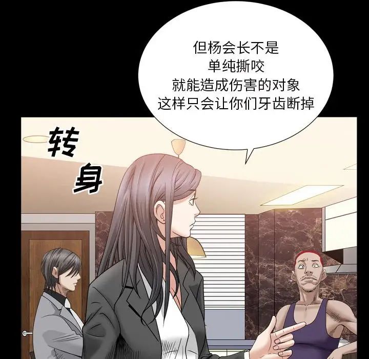 枷锁2:赤脚第35话